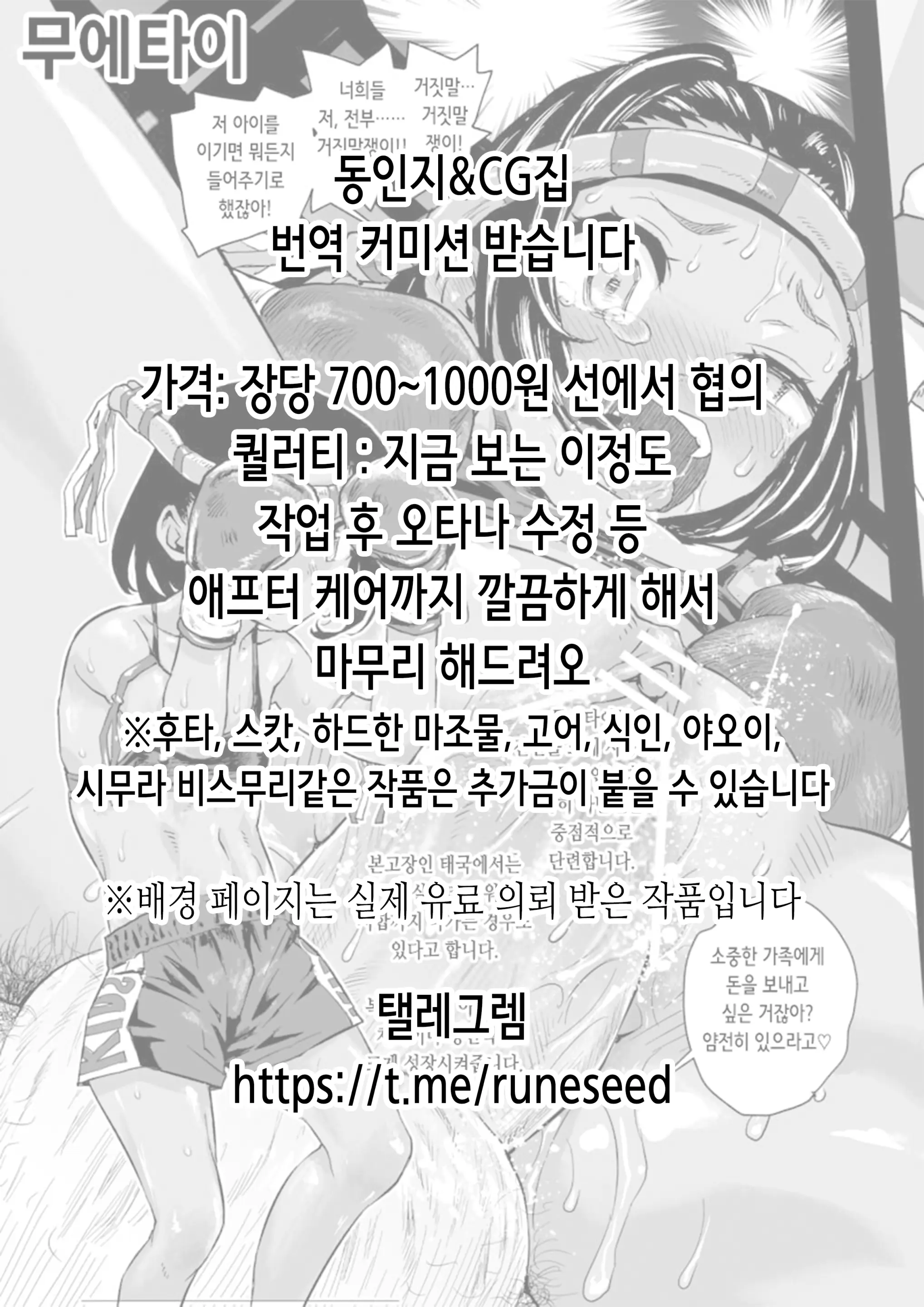 Tanshou Rettou Idenshi Konzetsu-Hou | 소추열등유전자 근절법♥